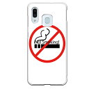 Galaxy A30専用 煙草 No!Smoking! ホワイト おもしろ 警告 喫煙 たばこ 禁煙 アミューズ SCV43