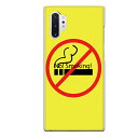 Galaxy Note10+専用 煙草 No!Smoking! イエロー おもしろ 警告 喫煙 たばこ 禁煙 アミューズ SC-01M SCV45