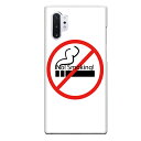 Galaxy Note10+専用 煙草 No!Smoking! ホワイト おもしろ 警告 喫煙 たばこ 禁煙 アミューズ SC-01M SCV45