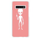 Galaxy S10専用 UMA 未確認生物 桃 ピンク かわいい おもしろ アミューズ 宇宙人 SC-03L SCV41