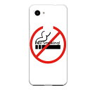 Google Pixel 3a専用 煙草 No!Smoking! ホワイト おもしろ 警告 喫煙 たばこ 禁煙 アミューズ