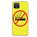 Google Pixel 4専用 煙草 No!Smoking! イエロー おもしろ 警告 喫煙 たばこ 禁煙 アミューズ