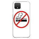 Google Pixel 4専用 煙草 No!Smoking! ホワイト おもしろ 警告 喫煙 たばこ 禁煙 アミューズ