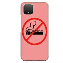 Google Pixel 4専用 煙草 No!Smoking! ピンク おもしろ 警告 喫煙 たばこ 禁煙 アミューズ