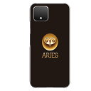 Google Pixel 4専用 aries 牡羊座 恒星 星