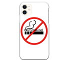 iPhone 11専用 煙草 No!Smoking! ホワイト おもしろ 警告 喫煙 たばこ 禁煙 アミューズ