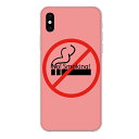 iPhone XS専用 煙草 No!Smoking! ピンク おもしろ 警告 喫煙 たばこ 禁煙 アミューズ
