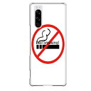 Xperia 5専用 煙草 No!Smoking! ホワイト おもしろ 警告 喫煙 たばこ 禁煙 アミューズ SO-01M SOV41 901SO