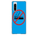 Xperia 5専用 煙草 No!Smoking! ライトブルー おもしろ 警告 喫煙 たばこ 禁煙 アミューズ SO-01M SOV41 901SO