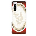 Xperia 5専用スマホケース...