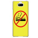 Xperia 8専用 煙草 No!Smoking! イエロー おもしろ 警告 喫煙 たばこ 禁煙 アミューズ SO-02M SOV42 902SO