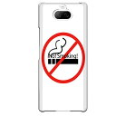 Xperia 8専用 煙草 No!Smoking! ホワイト おもしろ 警告 喫煙 たばこ 禁煙 アミューズ SO-02M SOV42 902SO