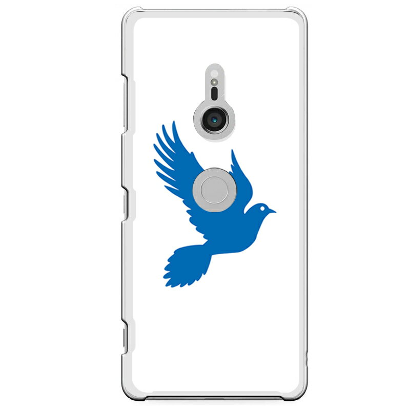 Xperia XZ3専用 青い鳥 シンプル シルエット 動物 アニマル ツイッター風 アミューズ ハト SO-01L SOV39 801SO