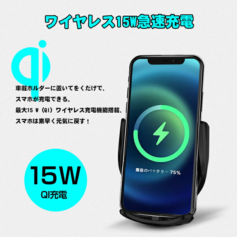 車載 ホルダー スマホホルダー スマホスタンド ブラック 自動車 Qi 最大15W ワイヤレス充電 急速充電 置くだけ 360度回転 吹き出し口 アンドロイド スタンド ホルダー iPhone iPhone13 12 iPhone11 XR Android 全機種対応 携帯 車載用 車載 車用 自由に角度調整 ABSメッキ