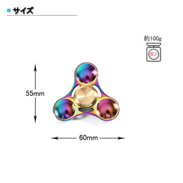 ストレス解消 指スピナー ハンドスピナー 海外で人気爆発 マルチカラー コンパクト