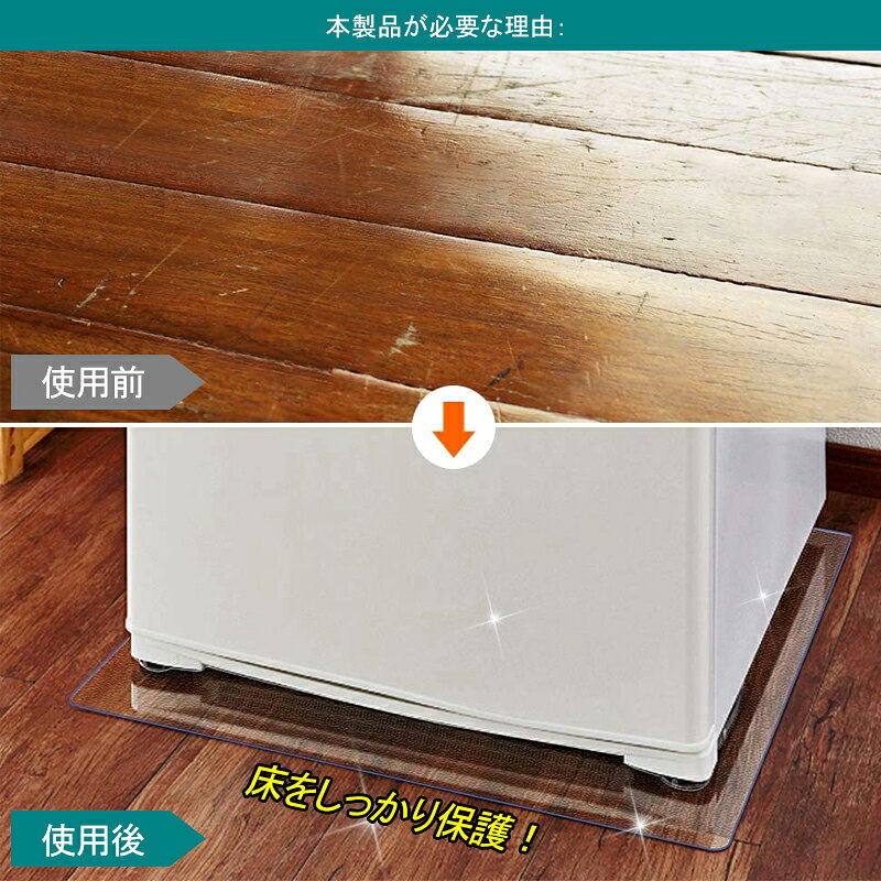 冷蔵庫マット 70*75cm 2mm 傷防止マ...の紹介画像2