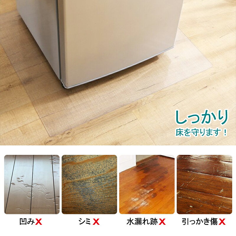 冷蔵庫マット 70*75cm 2mm 傷防止マ...の紹介画像3