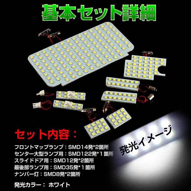 【送料無料 】トヨタ ハイエース200系 4型 5型 6型 スーパーGL 専用LEDルームラン...