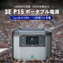 【2年保証付・アウトドア最適】ポータブル電源 大容量 1008wh 1500w 1.6時間フル充電 PSE認証済 100wpd 純正弦波 AC/DC/USB出力 人気のポータブル電源 急速充電 非常用電源 車中泊 防災グッズ 停電対策 家庭用蓄電池 バッテリー 3way充電 蓄電池 発電機 キャンプ アウトドア(4)
