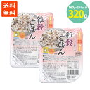 学校給食食材問屋 マンナンヒカリ 雑穀ごはん たかの レトルト食品 レトルトご飯 米 160g×2パック 送料無料