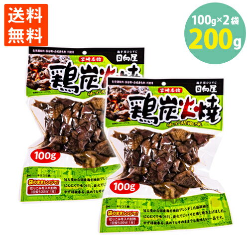 品名 鶏炭火焼 ゆず胡椒味 原産国 日本 内容量 100g×2袋 賞味期限 製造日より1年間（開封後はどうぞお早めにお召上がり下さい） 保存方法 直射日光、高温多湿を避けて常温にて保存してください。 原材料 鶏肉（国産）、塩こしょう（小麦・乳成分を含む）、シーズニングミックス、ソテーオニオン（大豆を含む）、おろしにんにく/香料、香辛料抽出物 配送方法 メール便（ポストへ投函）でのお届けで発送 メーカー 株式会社日向屋 販売者 東京都練馬区貫井4-29-1 03-3999-6632 株式会社ミツワ珍味 栄養成分表示100gあたり エネルギー 235kcal たんぱく質 28.0g 脂質 12.0g 炭水化物 3.8g 食塩相当量 1.5g 【メール便送料無料商品に関する注意事項】 こちらの商品はメール便(DM便)でのお届けとなります。 以下のご注意事項を必ずご確認ください。 ※あすつく対応不可となります。 ※到着は発送日より5～7日かかる場合がございます。 ※着日指定・時間指定はできません。 ※代金引換でのお届けはできません。 ※他の商品と同梱はできません。他の商品と同時にご注文いただいた場合、別途送料が発生する場合がございます。宮崎の郷土料理、鶏炭火焼です。 旨み豊かな国産親鶏を使用しています。日向屋オリジナル塩胡椒・にんにく・ローストオニオンで味付けし、味をしっかりと馴染ませた後、強力な炎で一気に焼き上げました。熟成された旨みと、ゆず胡椒が香る美味しい一品です。 化学調味料・保存料・合成着色料不使用。おつまみ、おかずに最適です。