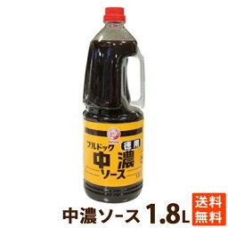 ソース 調味料 ブルドック 中濃ソース 1.8L PET 学校給食採用 送料無料 ポイント消化