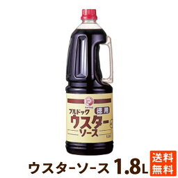 ソース 調味料 ブルドック ウスターソース 1.8L 学校給食採用 送料無料 ポイント消化