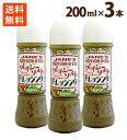 ドレッシング クレイジーソルト ...