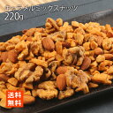 キャラメル ミックス ナッツ キャラメリゼ 220g メール便 送料無料