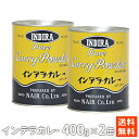 インデラ カレー スタンダード ナイル商会 カレーライス スパイス 400g ×2 カレーパウダー 送料無料 ポイント消化