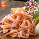 産地直送 桜えび 駿河湾 海老 エビ 釜揚げ 駿河湾産 30g×5パック 冷凍便 送料無料 同梱不可 ポイント消化