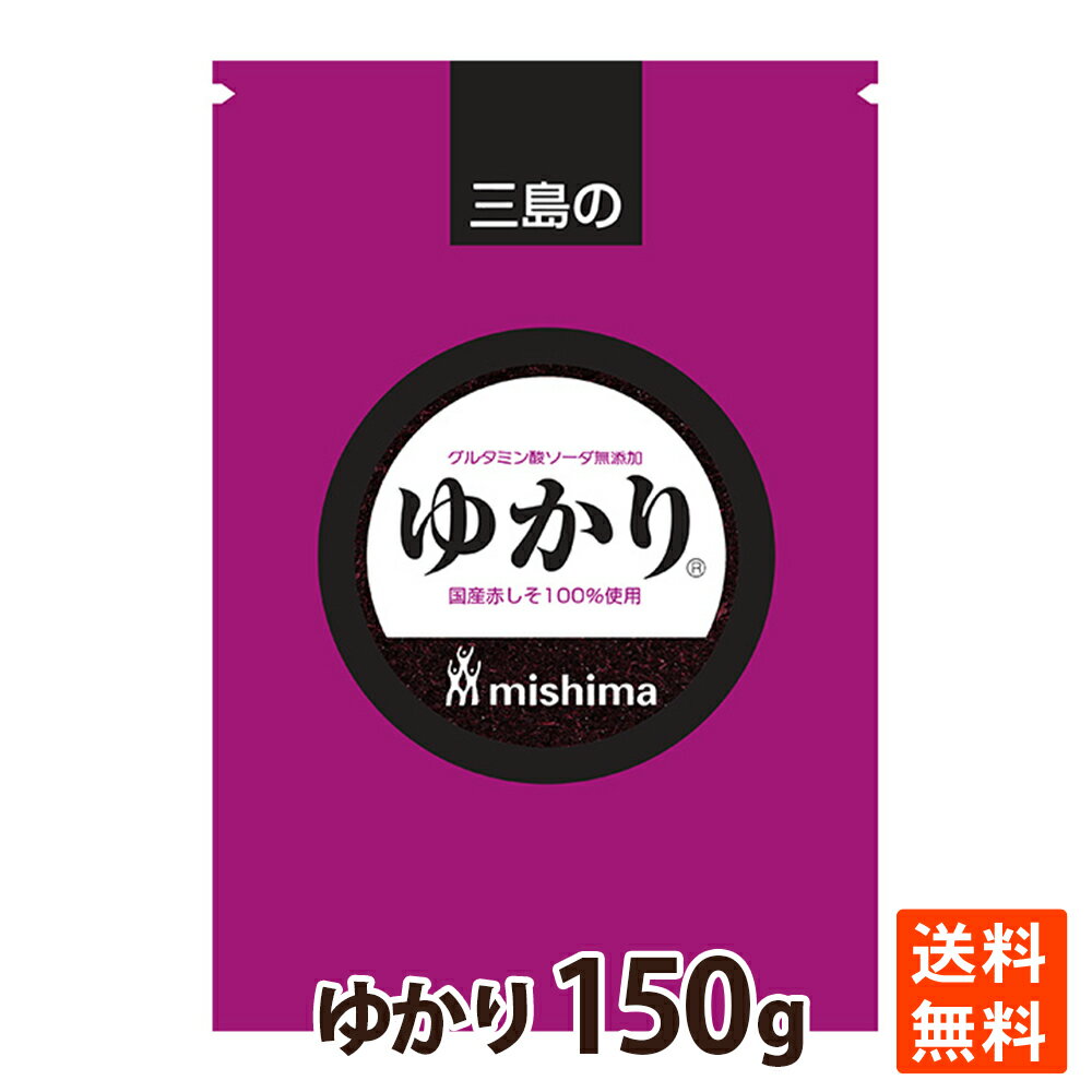 名称 まぜごはんのもと 原材料名 塩蔵赤しそ（赤しそ（日本）、食塩、梅酢）、砂糖、食塩、酵母エキス／酸味料 本品に含まれているアレルゲン 該当なし ※アレルゲンは特定原材料及び特定原材料に準ずるものを、表示対象としています。 内容量 150g 賞味期間（未開封） 製造日より365日 保存方法（未開封） 直射日光、高温多湿を避けてください。 製造者 三島食品株式会社 〒730-8661 広島市中区南吉島2丁目1番53号 販売者 東京都練馬区貫井4-29-1 03-3999-6632 株式会社ミツワ珍味グルタミン酸ソーダ（うまみ調味料）無添加商品 炊き上がったごはんに混ぜるだけで、赤しその持ち味を生かした、色鮮やかなごはんが出来上がります。国産赤しそを使用。 ・グルタミン酸ソーダ無添加 ※「ゆかり」は、三島食品株式会社の登録商標です。