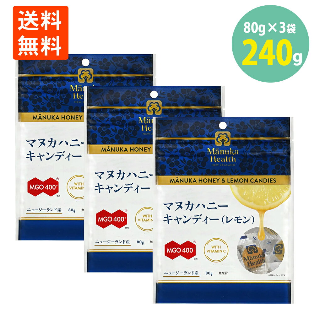 送料無料 マヌカ ハニー キャンディ レモン MGO400+ はちみつ 蜂蜜 のど飴 自然食 80g×3袋 マヌカヘルス メール便のサムネイル