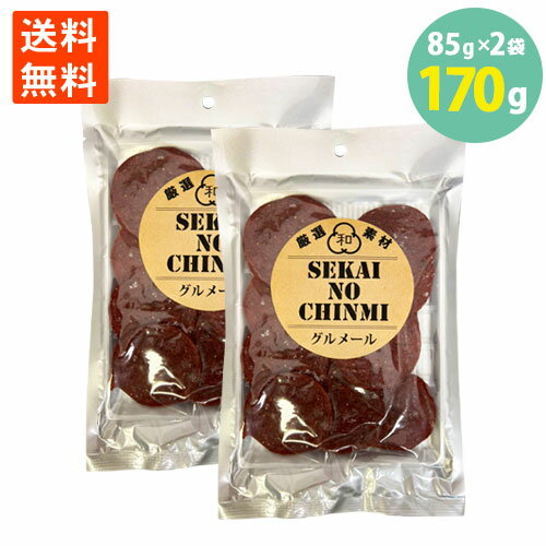 牛たん ジャーキー 牛たんジャーキー 66g×2袋 お酒のお供 おつまみ おやつ 送料無料 メール便 ポイント消化