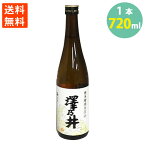 日本酒 澤乃井 奥多摩湧水仕込 小澤酒造 奥座敷奥多摩 東京 720ml 15.5％ 辛口 送料無料