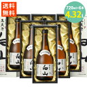 日本酒 白山純米大吟醸 小堀酒造 萬歳楽 飲みやすい スッキリ 720ml 6本セット 送料無料