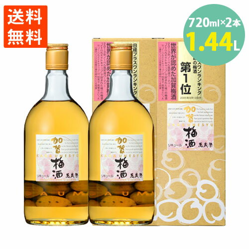 入荷情報はメルマガでご案内しております↓↓ 品名 萬歳楽 加賀梅酒 720ml 酒類 梅酒 内容量 720ml ×2本 メーカー名 小堀酒造 原材料 紅映、氷砂糖、醸造アルコール 飲み方 オンザロック、水割り、お湯割り、ソーダ割り、カクテルなど色々なスタイルで楽しめます 配送方法 宅配便でのお届けで発送 販売者 東京都練馬区貫井4-29-1 03-3999-6632 株式会社ミツワ珍味香り高く厚みのある味わいが特徴の青梅「紅映梅」で仕込みました。梅本来の旨みとクリアな飲み口が同居したバランスの良い仕上がりでつくられた梅酒です。 ※入荷時期により、 掲載写真とパッケージデザインが異なる場合がございます。手提げ袋のサービスは行っておりません。