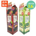 酸化防止剤無添加のおいしいワイン赤1.8L紙パック 酸化防止剤無添加のおいしいワイン白1.8L紙パック×2 紙パック 送料無料 ポイント消化