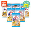 送料無料 稲葉 クレイジーソルト バタピー 塩バタピー ピーナッツ 95g×6=570g おつまみ 岩塩 ハーブ スパイシー