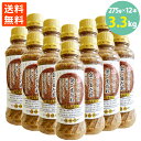 送料無料 金ごま だれ 275g×12本 富士甚醬油 フジジン ドレッシング 時短 ゴマ胡麻 胡麻和え 科学調味料不使用 濃厚