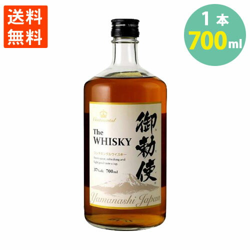 ジャパニーズウイスキー 御勅使 みだい 国産 地ウイスキー 37％ スモーキーフレーバー 700ml 送料無料