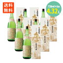 日本酒 純米大吟醸 セット 多満自慢 たまの慶 720ml×6本 化粧箱入り 石川酒造 お酒 送料無料