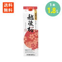 日本酒 普通酒 酒 越後桜 1.8L 越後桜酒造 新潟 日本酒 お酒 送料無料