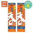 日本酒 普通酒 黄桜 呑 2L×2本 黄桜酒造 京都 日本酒 パック お酒 送料無料