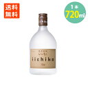 いいちこシルエット 720ml いいちこ 25度 麦焼酎 三和酒類 iichiko 焼酎 送料無料