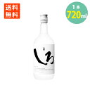 白岳 しろ 25° 720ml×1本 本格 米焼酎 はくたけ 高橋酒造 熊本県 焼酎ハイボール 減圧蒸留 焼酎 送料無料