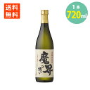 魔界への誘い 焼酎 25° 720ml 1本 芋焼酎 黒麹 光武酒造場 佐賀県 いも焼酎 送料無料