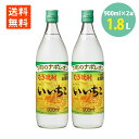 いいちこ 25度 900ml×2本 麦焼酎 三和酒類 iichiko 焼酎 むぎ焼酎 送料無料