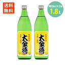 大金持25度900ml×2本開運招...