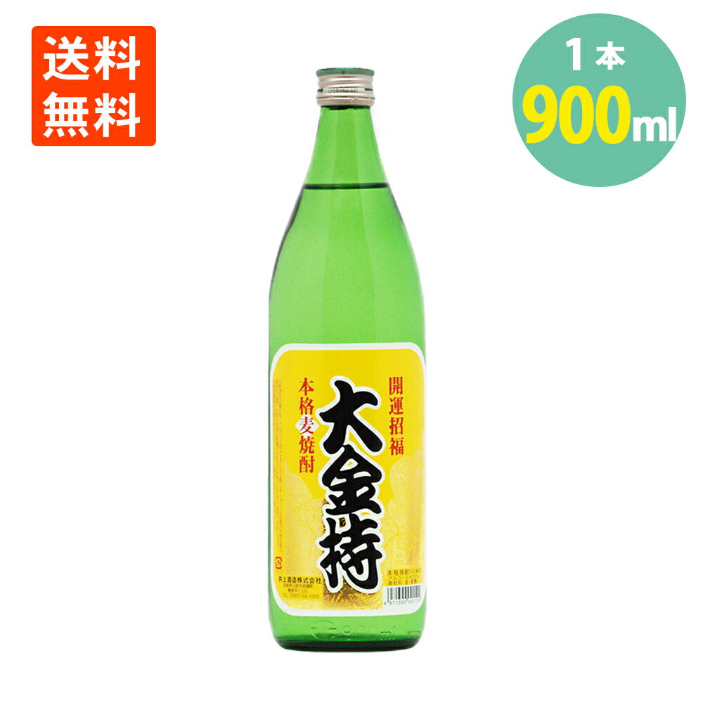 大金持25度900ml×1本開運招...